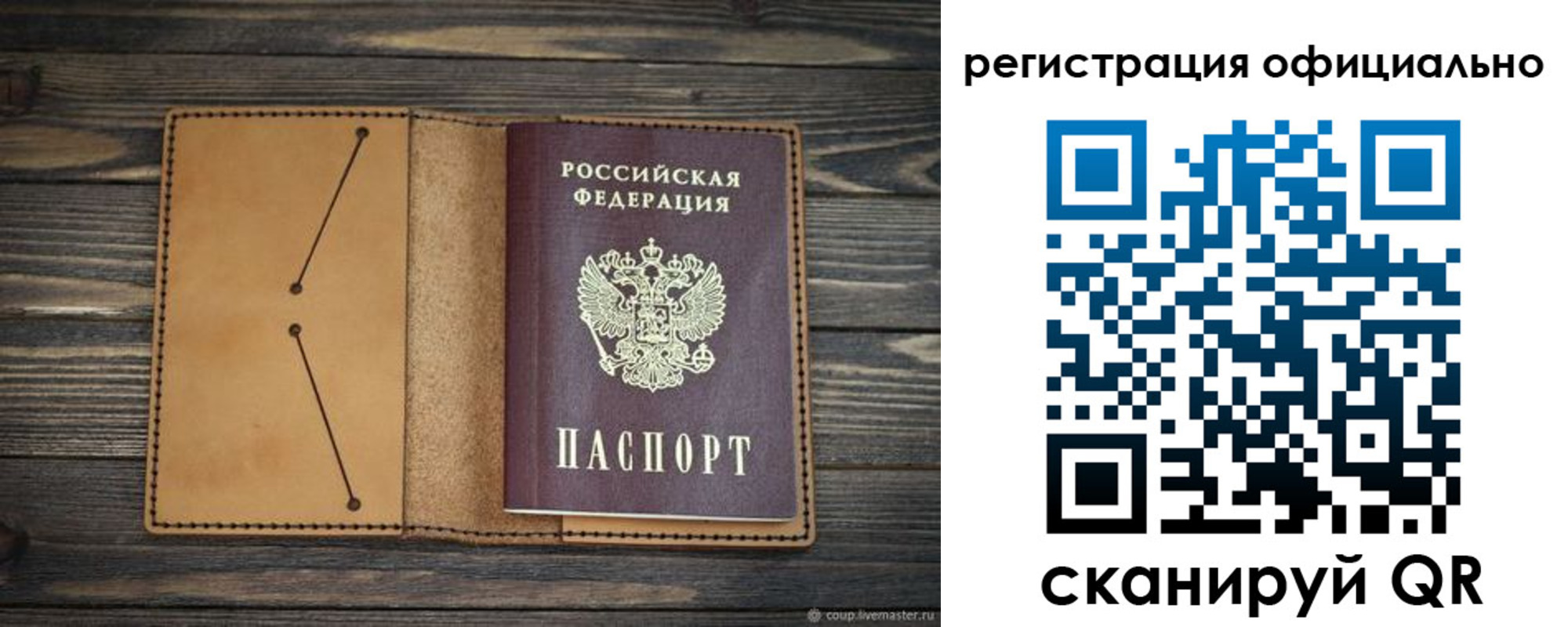 прописка законно в Озёрах