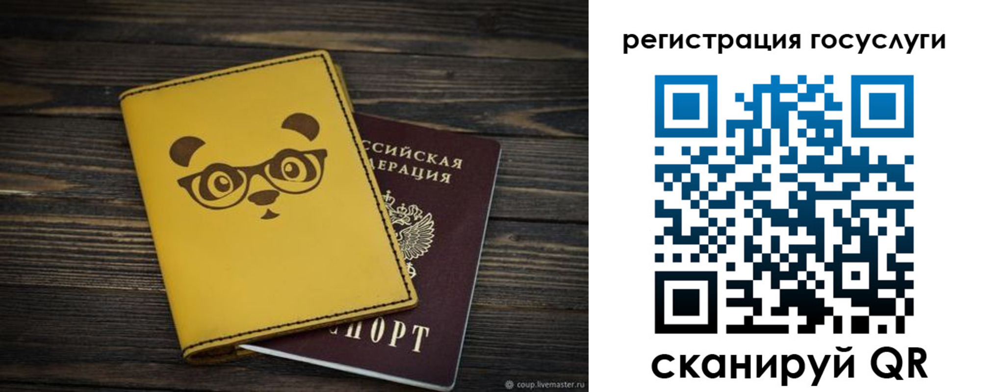 прописка иностранных граждан в Озёрах