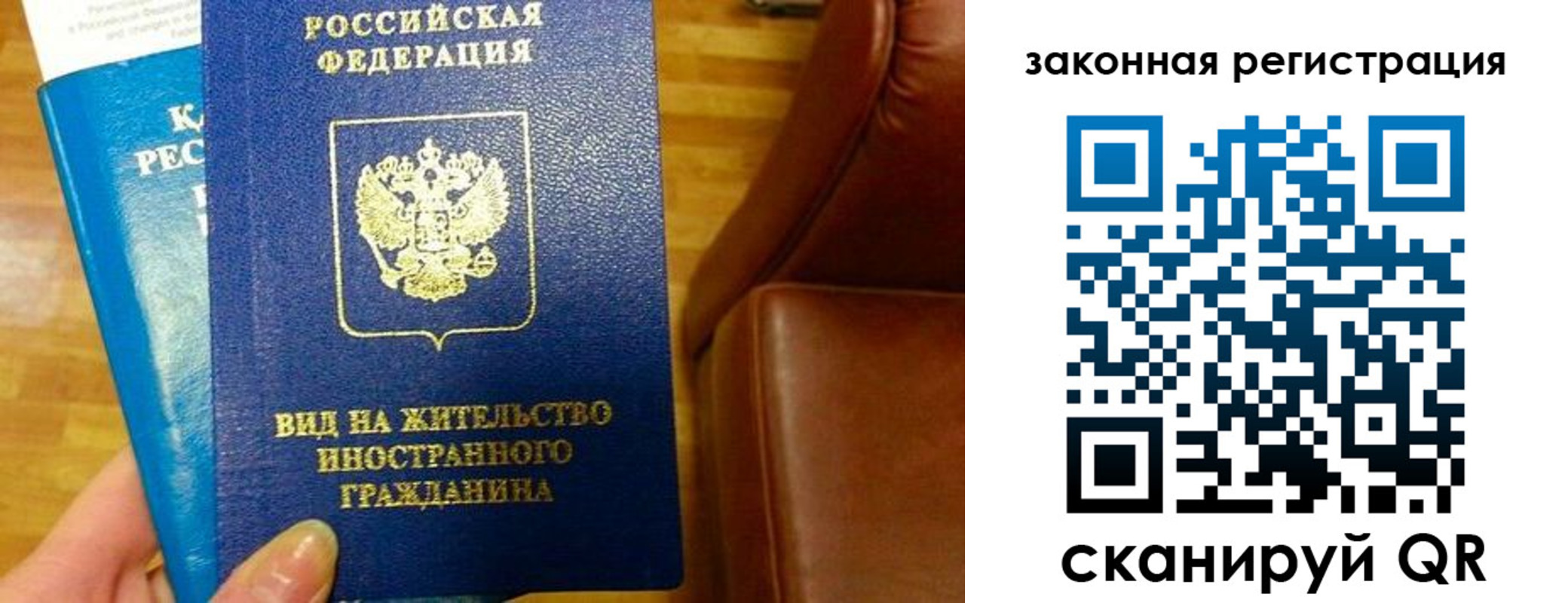 временная регистрация в Озёрах