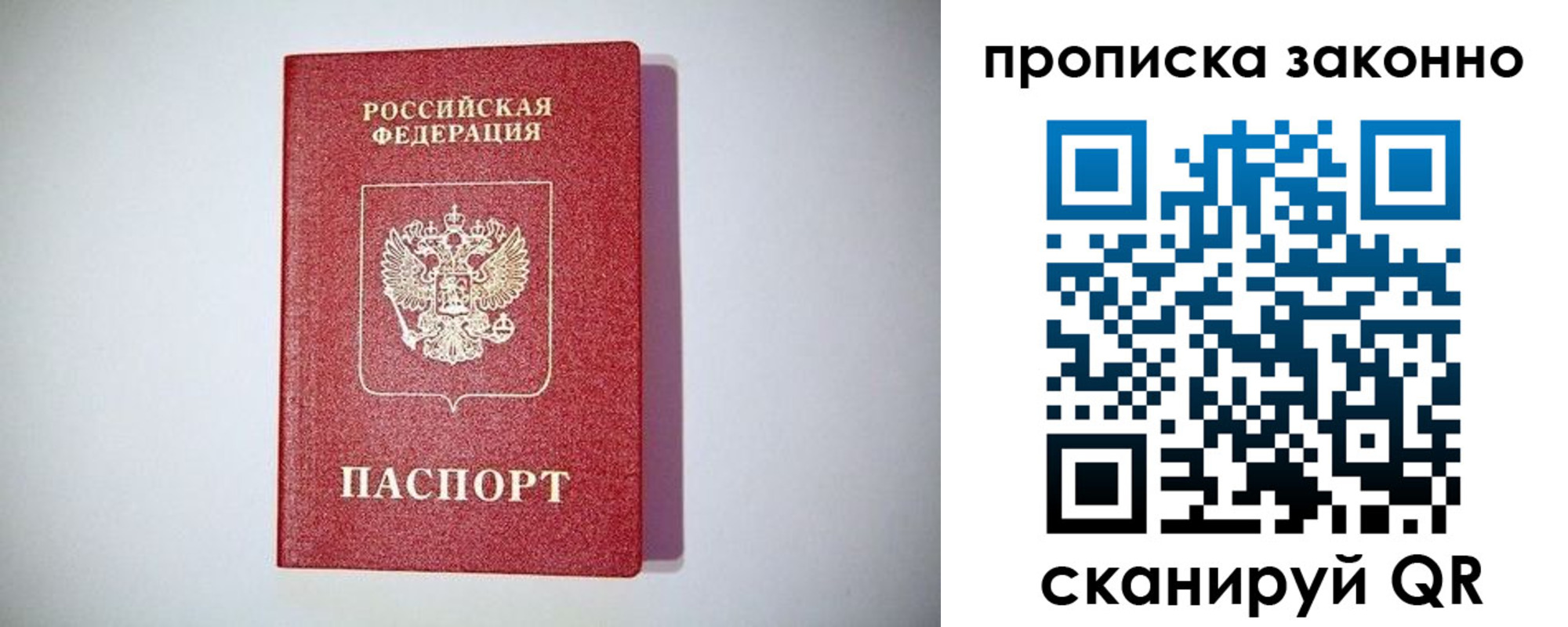 временная регистрация поиск в Озёрах