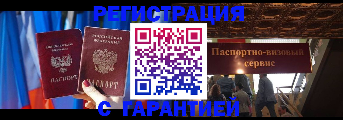 временная регистрация 2025 в Озёрах