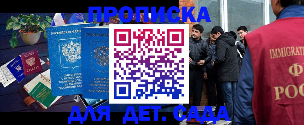 прописка для военкомата в Озёрах