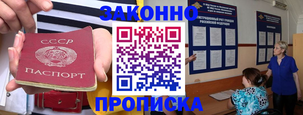 временная регистрация в Озёрах