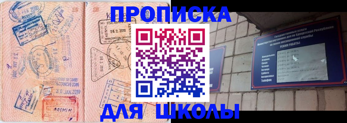 купить прописку в Озёрах