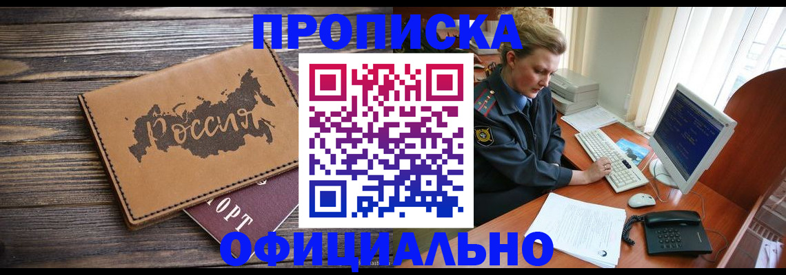 пропишу в квартире в Озёрах