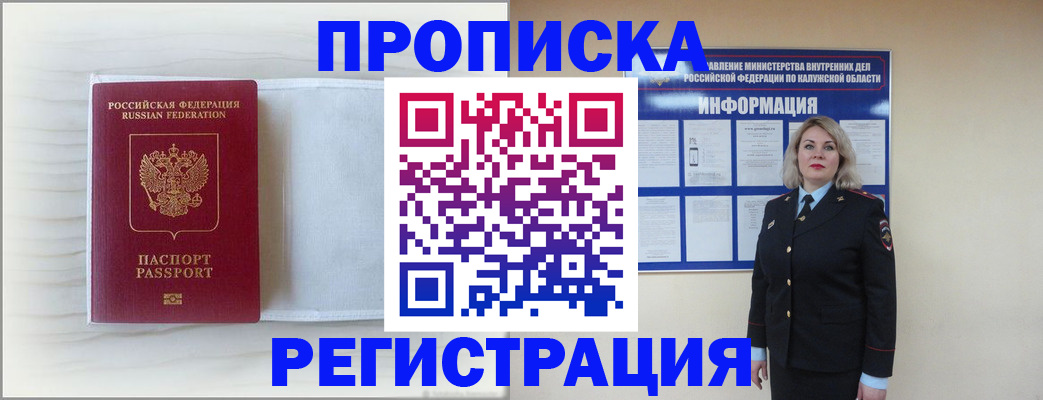 временная регистрация в Озёрах