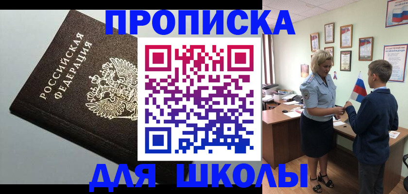 где прописаться в Озёрах