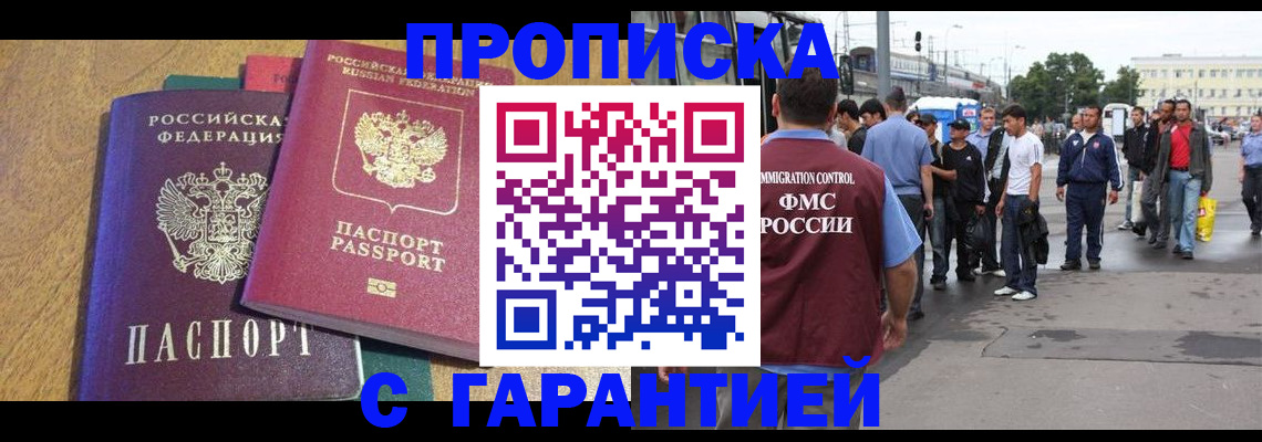 временная регистрация в квартире в Озёрах