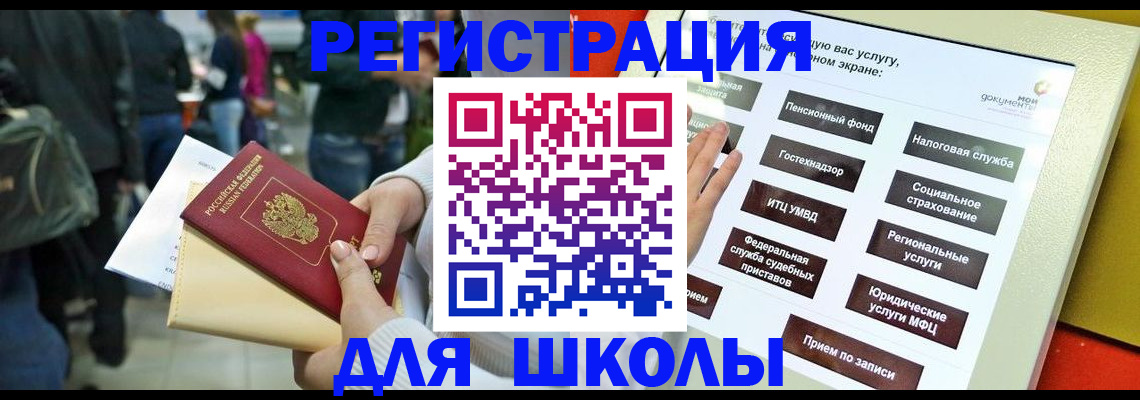 прописка для военкомата в Озёрах
